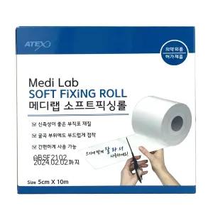 메디랩 소프트 픽싱롤 부직포 반창고 5cm x 10cm
