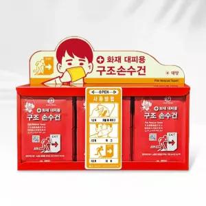 보관함 캐릭터 화재대피용 구조손수건 철재보관함 포함 축광 자체발광 30매