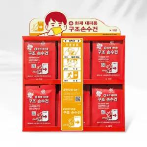 보관함 캐릭터 화재대피용 구조손수건 철재보관함 축광 자체발광