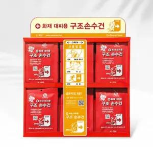 보관함 화재대피용 구조손수건 철재보관함 포함 축광 자체발광 60매