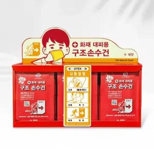 보관함 캐릭터 화재대피용 구조손수건 철재보관함 축광 자체발광