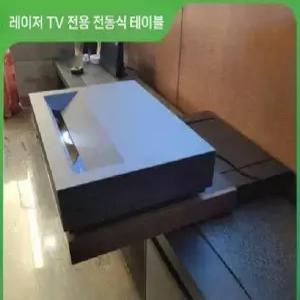 초단초점 빔프로젝터 전동 슬라이딩 거치대 레이저 TV 전용 스마트테이블