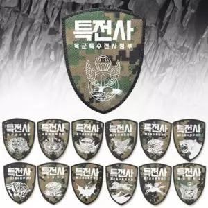 특전픽셀 밀리터리 와펜제작 와펜 패치제작 주문 커스텀 제작 엠블럼 자수 와펜 패치