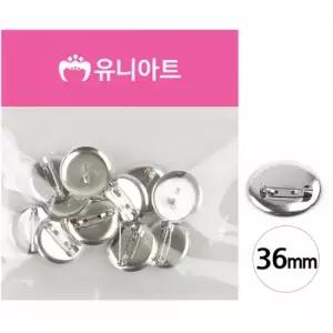 공작재료 코사지핀 미술놀이 공예뒤꽂이부자재 유아만들기 꾸미기재료 코르사주 36mm 공작