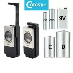 [하프클럽/]건전지 테스터기 AA AAA C D 9V 배터리 잔량 측정기