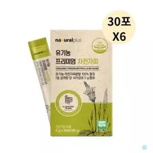 [하프클럽/기타]내츄럴플러스 유기농 차전자피 식이섬유 30포 6박스