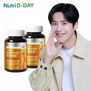 뉴트리디데이 멀티비타민앤미네랄 츄어블 2병 (총6개월분)