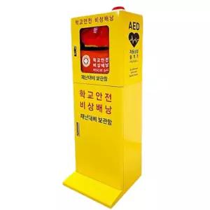 AED 학교안전 비상배낭 보관함 스탠드형 AED보관가능