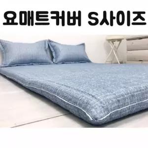친절한탄씨 TBZ HS 포시즌 요매트 커버 S 사이즈 토퍼이불 여름이불 요매트 이불 침대패드