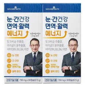 메이준뉴트리 눈 간건강 면역 활력에너지 2병(6개월분)