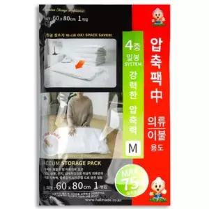 [하프클럽/알티피아]BS 의류 이불용 압축팩 M 겨울옷 정리 보관 진공 여행 커버