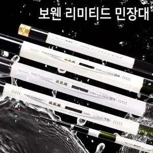 24척 긴 민물 바다낚시 민장대 720cm
