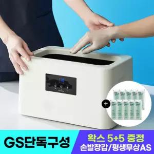 에코따숨 파라핀베스 가정용 마스터 테프론코팅  (병원용왁스5+5증정/평생무상AS)
