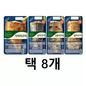 비비고 뼈 생선구이 4종 택8개 가자미 고등어 삼치 갈치