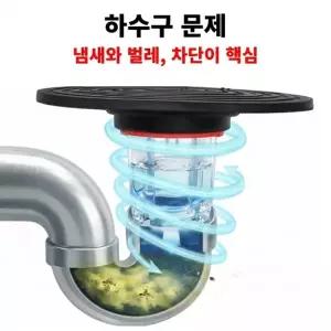 ( )악취 밀폐 욕실 배수구 거름망 냄새차단 하수구 배수구 트랩