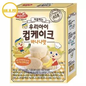 베베스트 처음먹는 우리아이 컵케이크 바나나맛 80g