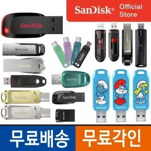 [무료각인] 샌디스크 정품 USB 메모리 3.0 3.1 2.0 C타입 대용량 OTG 8 16 32 64 128 256 512 기가