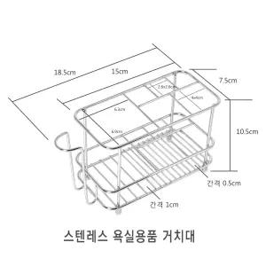 ziiply 스텐레스 욕실상품 거치대(칫솔,치약) 무타공 면도기