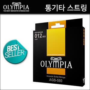 올림피아 통기타줄/통기타스트링 / 어쿠스틱기타줄/어쿠스틱기타스트링 / 라이트 게이지 / AGS580/AGS-580