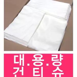 대용량건티슈  마른 티슈 4000매