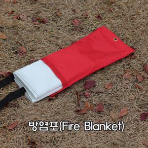 방염포 특수처리 불연섬유 화재대비 블랑켓 소방담요