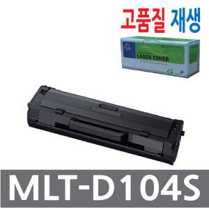 삼성용 재생토너 SCX-3210K/3217/3217K/ MLT-D104S