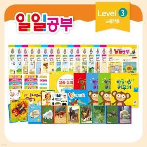 [전집] 일일공부 레벨3 (5세용-1개월분)-사운드 플레이 프로그램 /아이템풀 유아학습지(세이펜사용가능)