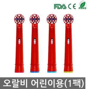 토비메모리 호환 오랄비 브라운 어린이 전동칫솔모 아동용 EB10