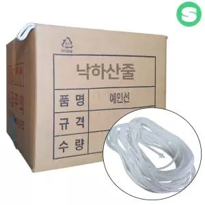 낙하산줄 예인선 유인줄 과수자재 상인농자재