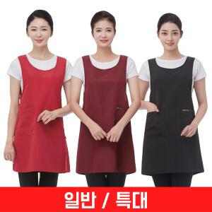 라인 옆트임 앞치마/미용/가운/유니폼