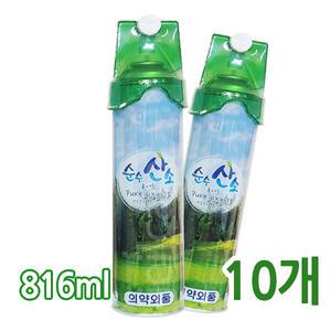 순수산소 816ml 10개/산소캔/클린오투/휴대용