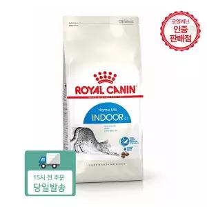 로얄캐닌 캣 인도어 4kg 실내묘 사료