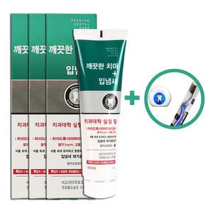 메디나잇 치약 미백치약 3개