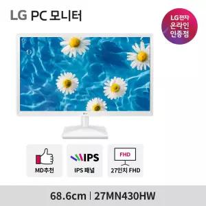 LG 27MN430HW 27인치모니터 IPS 패널 화이트 색상 사무용 가정용 강추