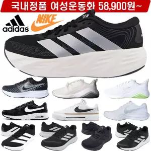 (국내정품) 여성운동화 모음 나이키 아디다스 런닝화 에어맥스 트레이닝 조깅 헬스 스포츠 신발 학교 단체