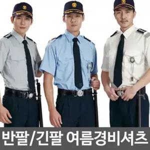 경비 춘추 긴팔 경비복 하절기 반팔 순찰 근무복 아파트 건물관리인 단체작업복 용품모음