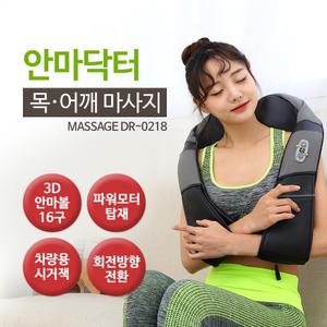 안마닥터 목 어깨 안마기