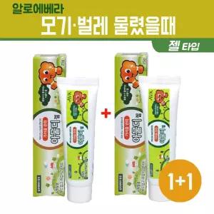 가려움 연고 모기 물린데 바르는 약 아기 유아 어린이 키즈 벌레 물렸을때 피부 가려움 천연 모기약 휴대용