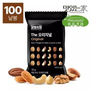맛있는家 감성시장 The 오리지널 20gx100봉 ONLY견과