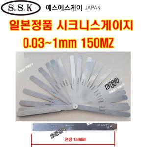 0.03~1mm 150MZ 25매 전장 150mm  일본정품 SSK 시크니스게이지 두께측정기 치크니스 시그너스게이지 에스에스케이