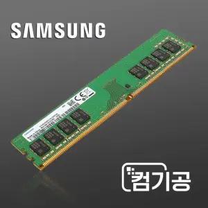 삼성전자 DDR4 16G PC4 25600 3200AA 메모리(중고)