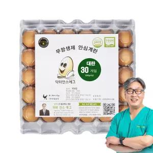 [당일 생산 대란 1판 30알] 닥터안스에그 무항생제 인증 달걀 생란 수의사 계란