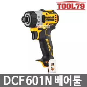 디월트 DCF601N 베어툴 충전스크류드라이버12V(10.8V)