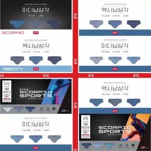 BYC 남자 삼각 면 맥시 미디 팬티 세트