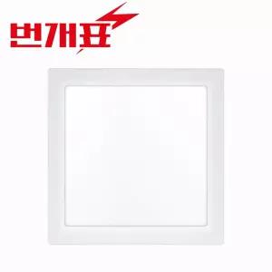번개표 10인치 엣지 사각 LED 직부등 20W 베란다등 복도등