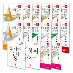 [T멤버십10%+선물]디딤돌 초등 기본 응용 문제유형 원리 기본+응용 유형 최상위 최상위S 초등 1 2 3 4 5 6학년