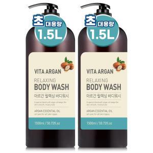 비타아르간 대용량 약산성 바디워시 바디클렌저 1500ml 2개