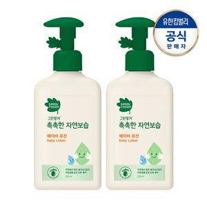 [그린핑거] 촉촉한 자연보습 로션320mlx2개