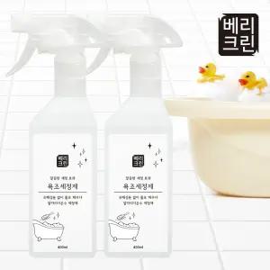 베리크린 신생아 아기 욕조세정제 클리너 400ml 2개
