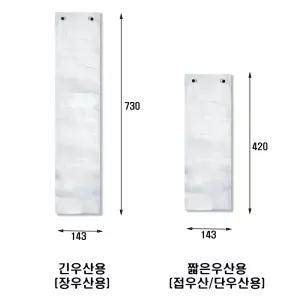 [한국프로슈머] 장우산, 단우산용 우산비닐 1000매